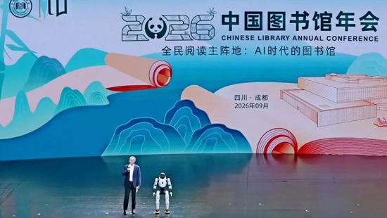 云南图书馆学界代表赴成都参加2026年中国图书馆年会