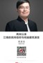 名师讲坛|两宋以来江南的民间信仰与祠庙建筑演变