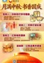 云南省图书馆春晓书店南亚分馆中秋国庆活动预告｜四场活动等您参加