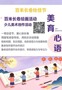 报名|“百米长卷绘佳节”少儿美术活动