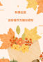 云图健康科普阅读推广活动（第25期）｜秋燥出没，这份食疗方建议收好