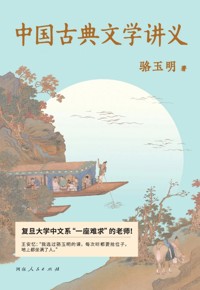 好书荐读：《中国古典文学讲义》