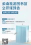 云南省图书馆旅游分馆本周活动预告