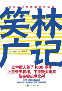 好书荐读：《笑林广记 》
