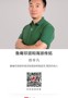 名师讲坛|鲁庵印泥和海派传拓