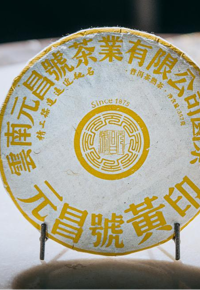 活动预告丨“地方志里的云南茶”品读会