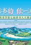 书香聚云南！邀“爱阅之人”，赴“爱阅之城”~