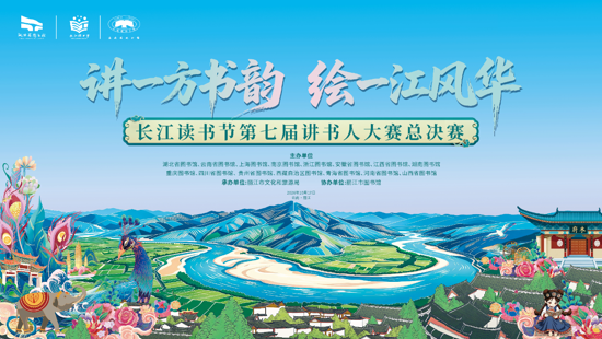 “天雨流芳”润泽古城，一江书香读懂中国