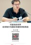 名师讲坛|可能性的世界：全球南方与国际传播秩序的再造
