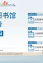 云南省图书馆旅游分馆本周活动预告