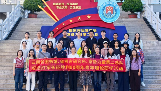 感悟伟大长征精神 勇担新时代使命｜省图书馆青年理论学习组开展10月联合学习活动