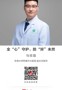 名师讲坛｜全“心”守护，防“猝”未然