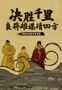 每周一展丨因地制宜多变战术，山水雪原各有打法