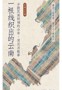 云南省图书馆旅游分馆今晚活动预告