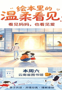 报名| 绘本里的“温柔看见”：四季童读・绘本共读沙龙活动