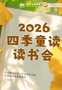 报名|云南省图书馆周日故事会
